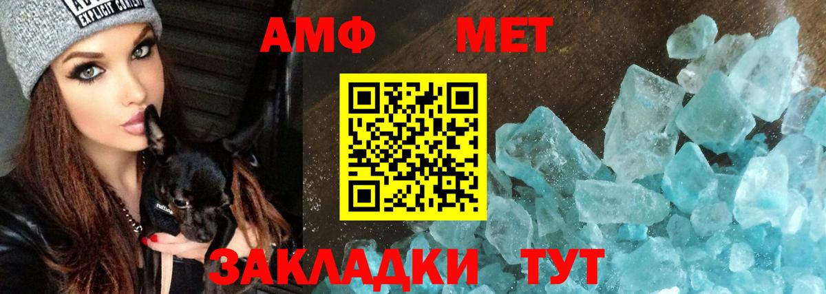 Ивантеевка  АМФ  Вход с VPN  АМФЕТАМИН VHQ 