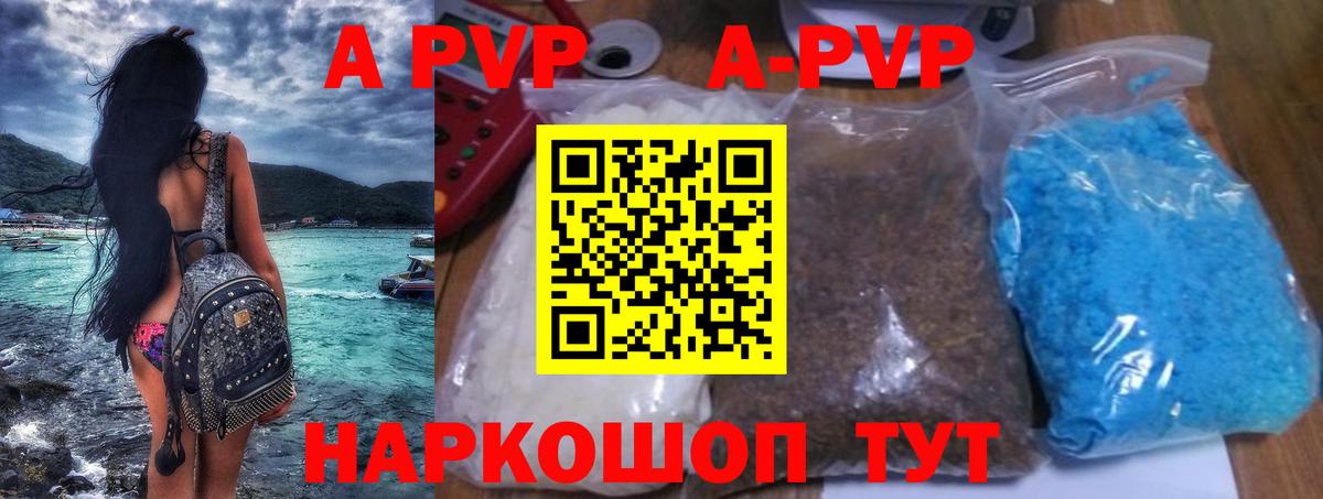 Alpha-PVP крисы CK Ивантеевка