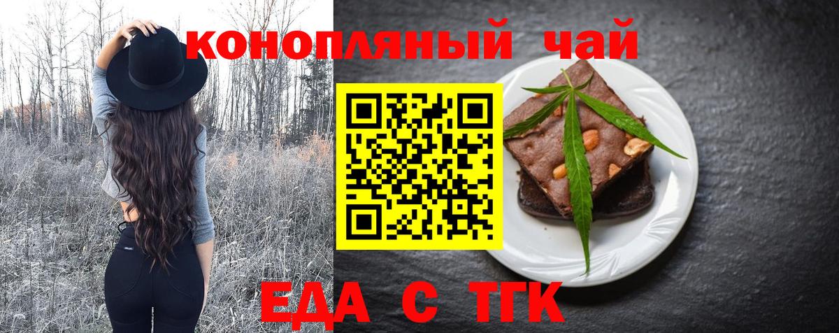 Печенье с ТГК марихуана Ивантеевка