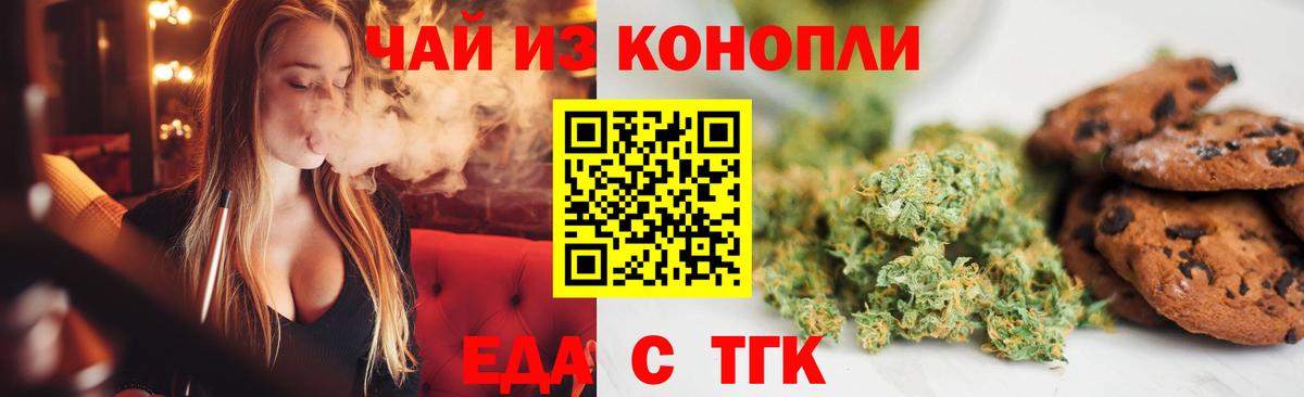 Ивантеевка  Еда ТГК марихуана  Вход с VPN 