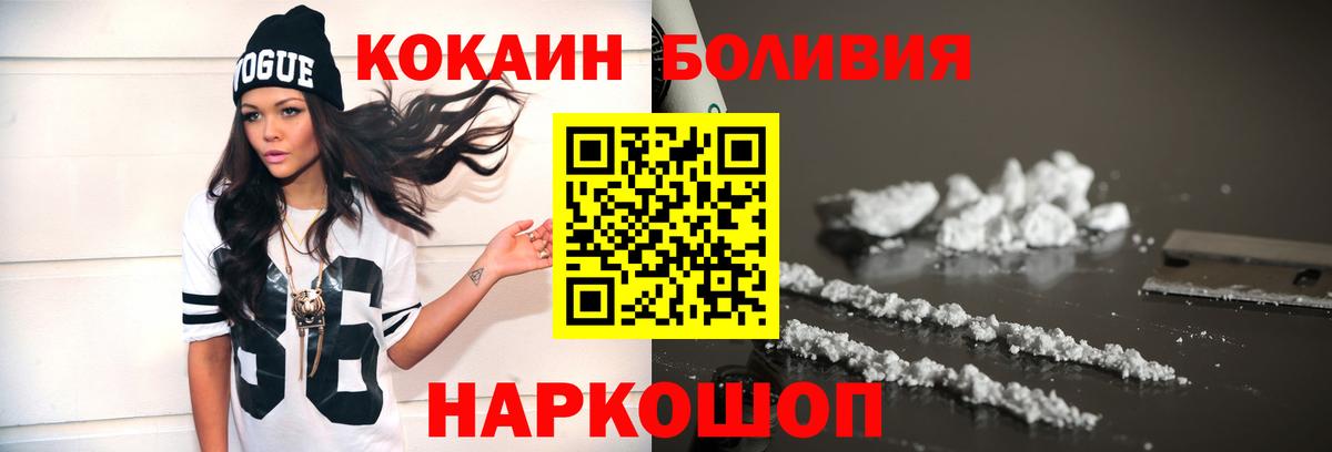 КОКАИН Fish Scale  КОКАИН 98%  Вход с VPN  Кокаин  Ивантеевка 