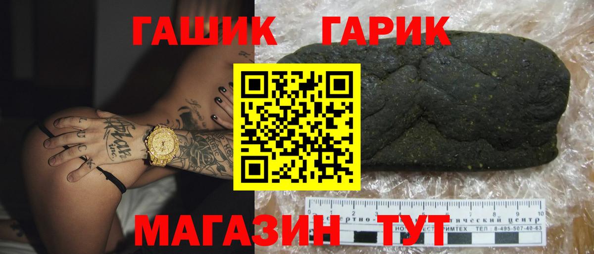 Ивантеевка  Гашиш хэш  ГАШИШ  Вход с VPN 