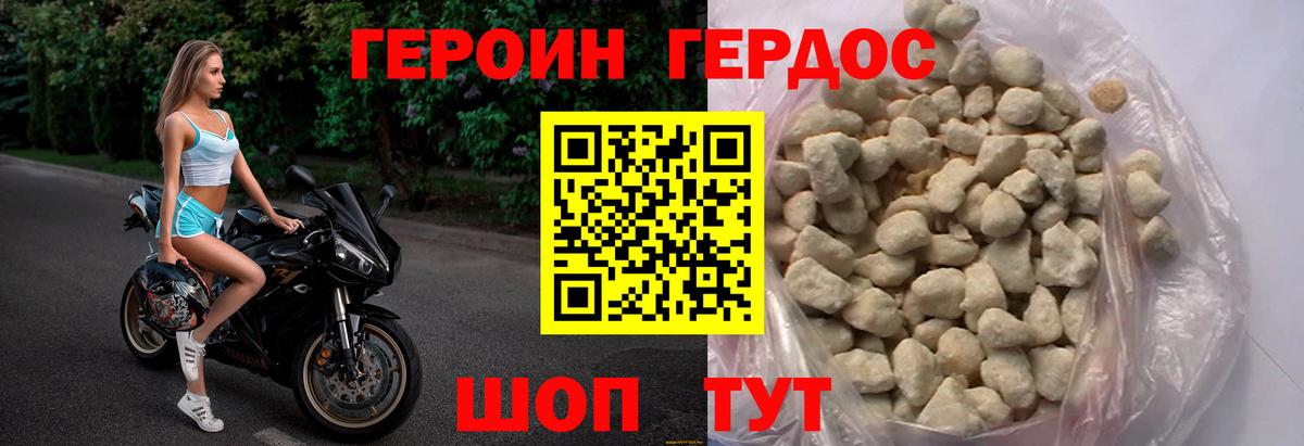 Ивантеевка  ГЕРОИН Heroin  Вход с VPN 