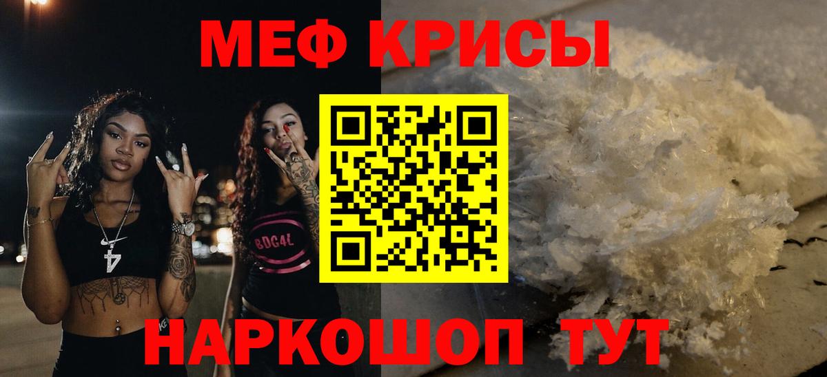 Мефедрон mephedrone  Меф  Меф кристаллы  Меф  Ивантеевка  Вход с VPN 