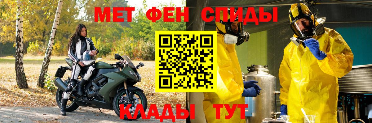 Метамфетамин мет Ивантеевка