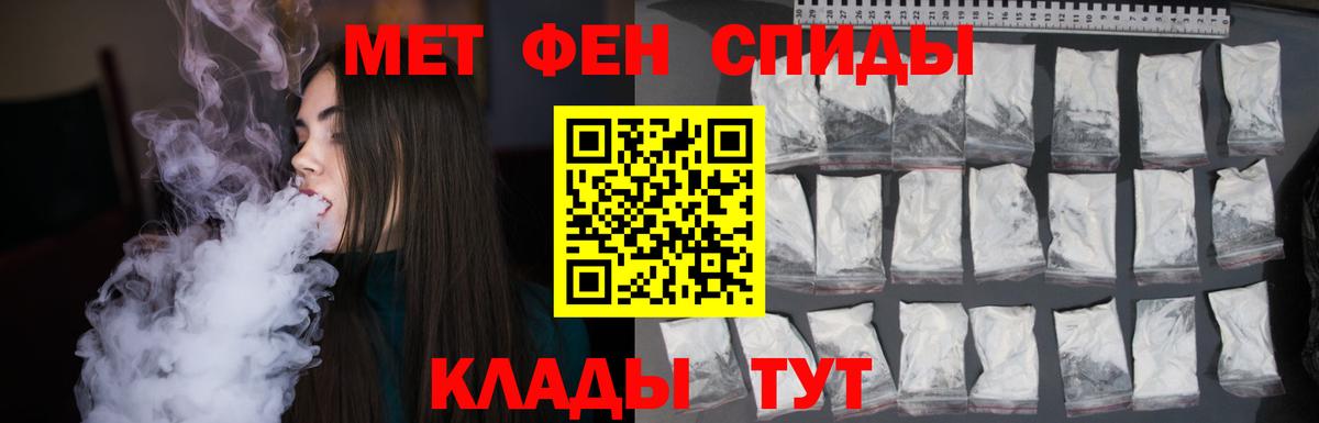 Ивантеевка  Первитин мет  Первитин мет  Вход с VPN 
