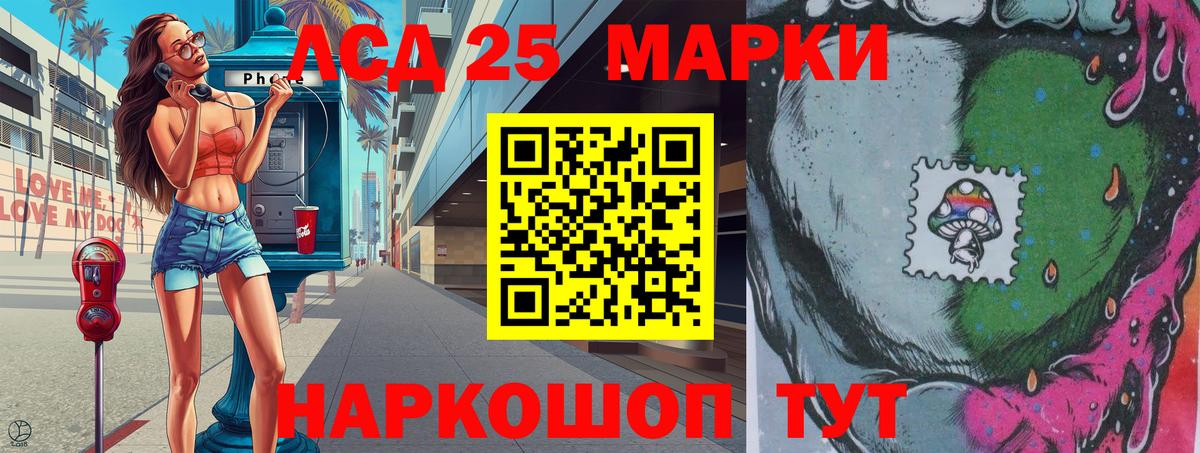 Наркотические марки 1,8мг  Марки NBOMe  Ивантеевка  Вход с VPN  Наркотические марки 1,8мг 