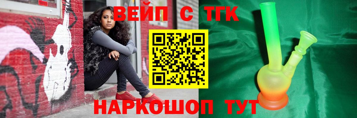 ТГК THC oil Ивантеевка